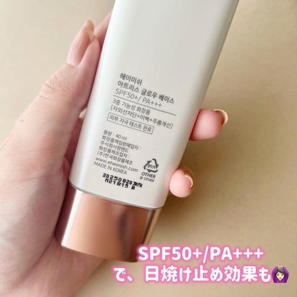 アートレスグロウベース/heimish/化粧下地を使ったクチコミ(4枚目)