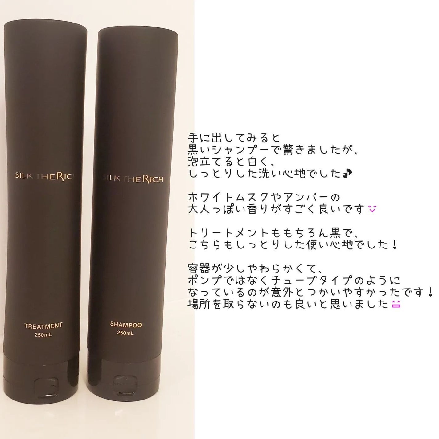 シルクザリッチ【スカルプ&リペア】《ムードナイトムスクの香り シルクザリッチ【スカルプ&リペア】《ムードナイトムスクの香り