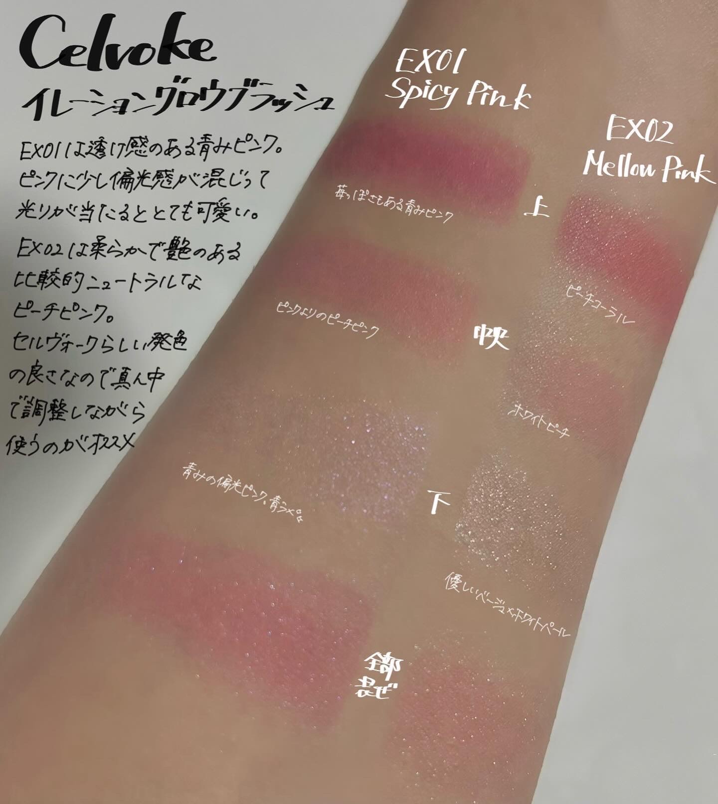 Celvoke セルヴォーク イレーション グロウブラッシュのクチコミ「外から中までぜ〜んぶピンク🩷なセルヴォークのホリデー✨

チーク2色とハイライトがセットになっ.....」（1枚目）