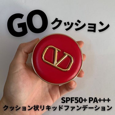 GO クッション/ヴァレンティノ ビューティ/クッションファンデーションを使ったクチコミ（1枚目）