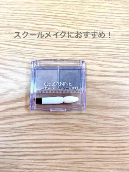 パウダリーアイブロウ/CEZANNE/パウダーアイブロウを使ったクチコミ(1枚目)