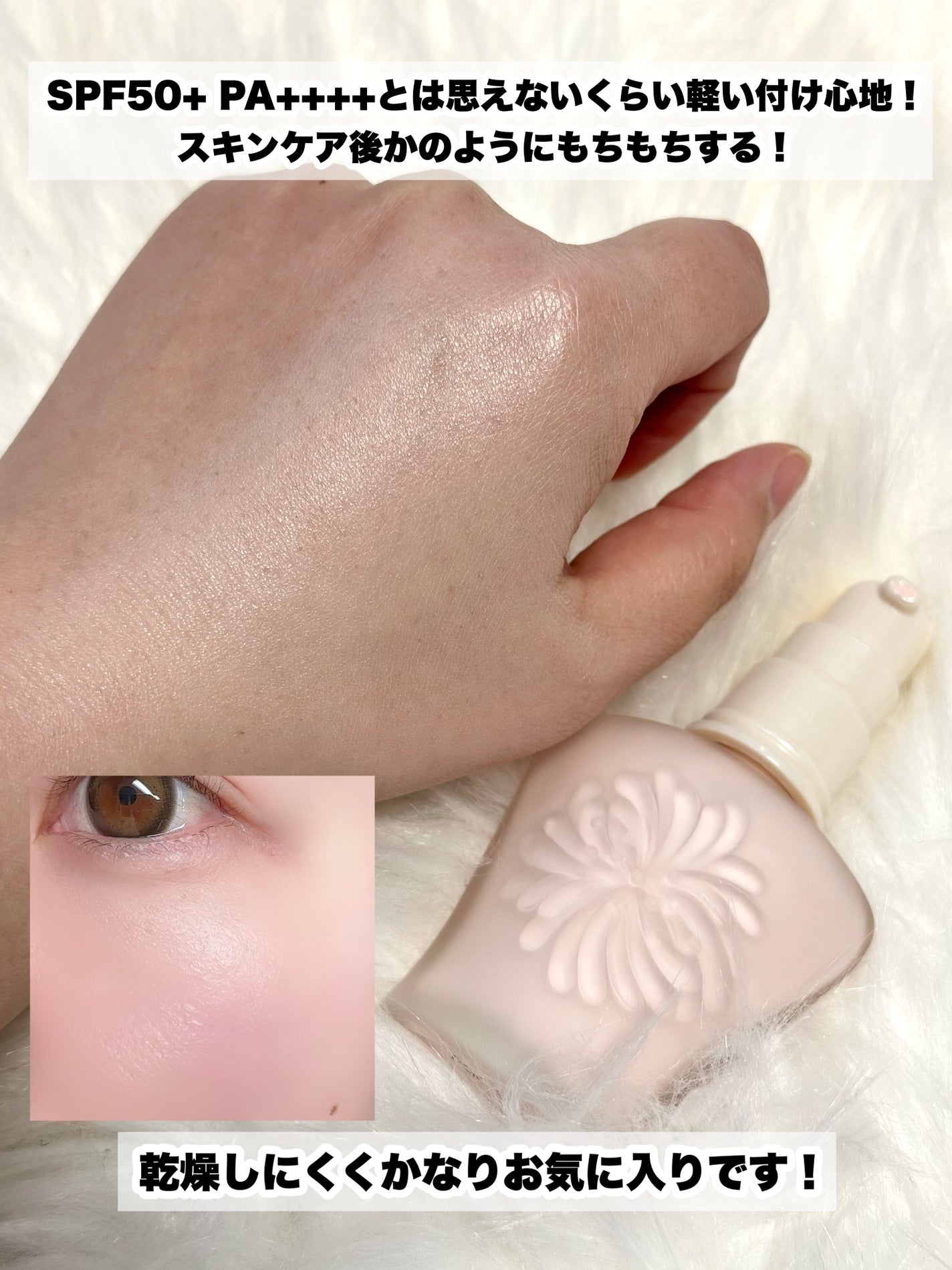 プロテクティング プライマー/PAUL & JOE BEAUTE/化粧下地を使ったクチコミ(5枚目)