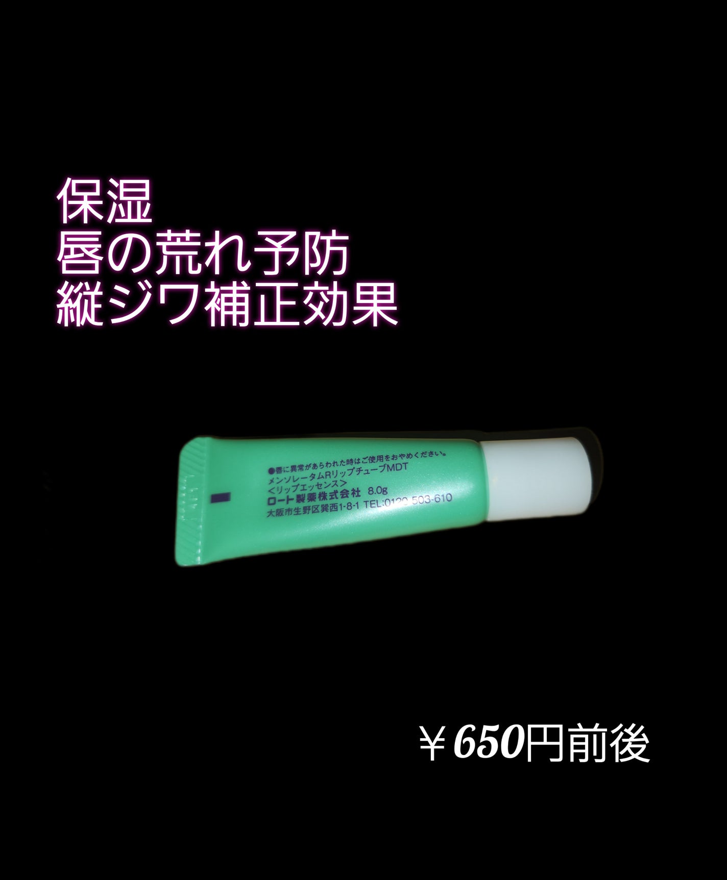 むぅ on LIPS 「いつでも使えて、寝る前も化粧の前にも使用して、この後に口紅💄を..」(2枚目)