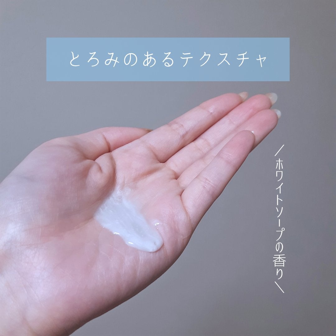 バウンシア ボディソープ ホワイトソープの香り/Bouncia/ボディソープを使ったクチコミ(3枚目)