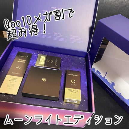 ディープリフティングアイクリーム/MEDICUBE/その他スキンケアを使ったクチコミ(1枚目)