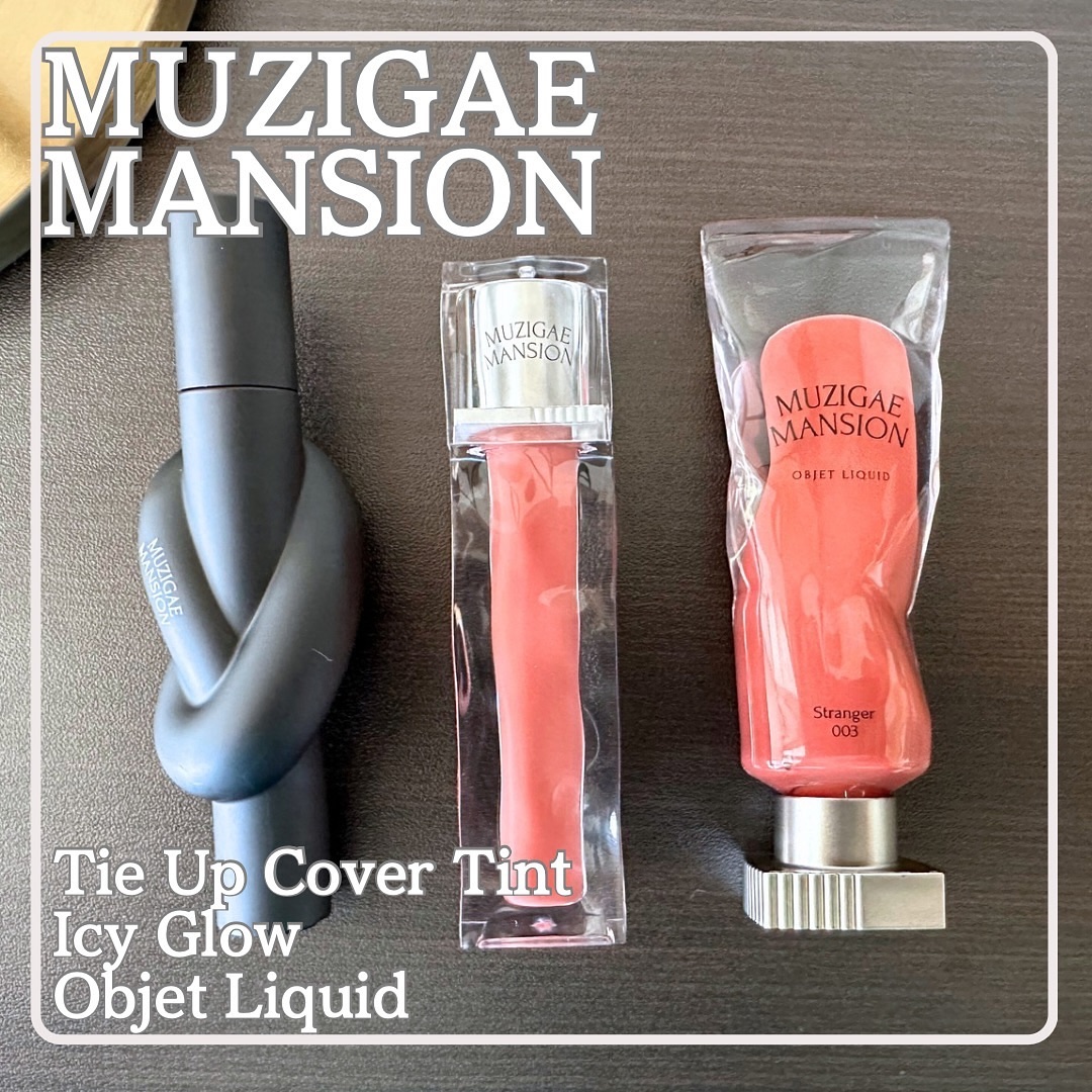 タイアップカバーティント 02 CORAL STEP/MUZIGAE MANSION/リップティントを使ったクチコミ（1枚目）