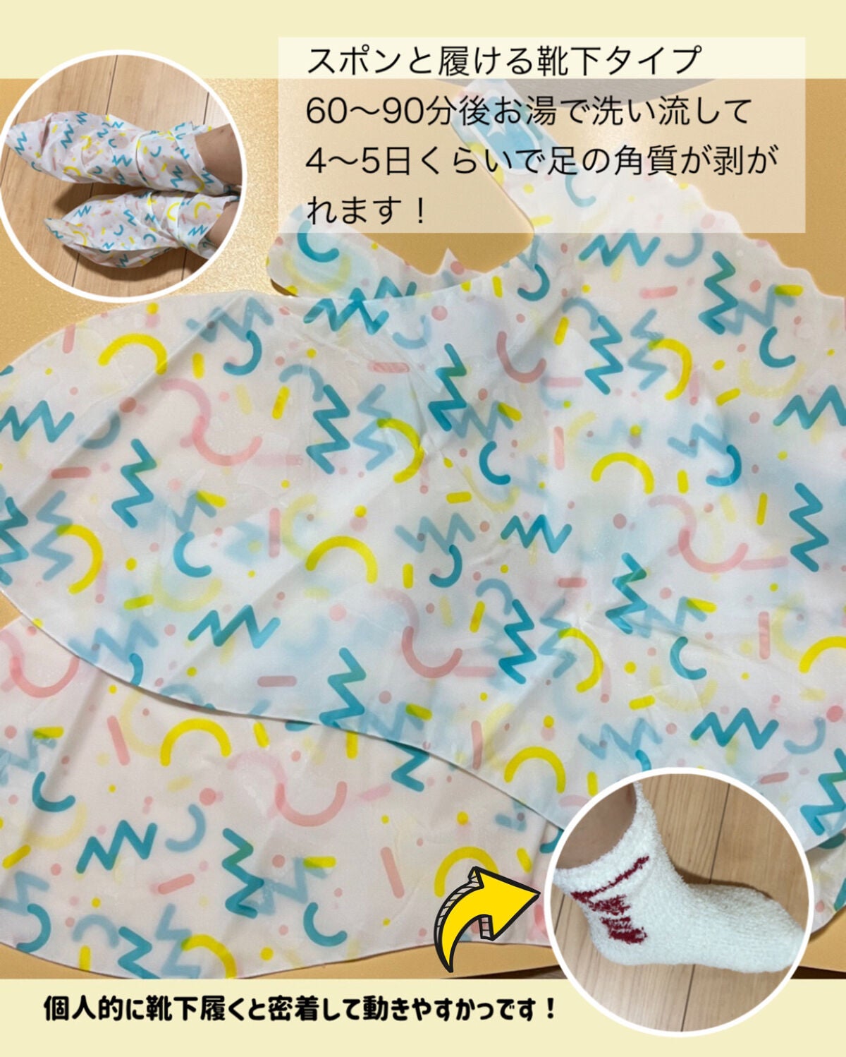 みいにゃん on LIPS 「さようならカサカサかかと!!✼••┈┈••✼••┈┈••✼••..」(2枚目)