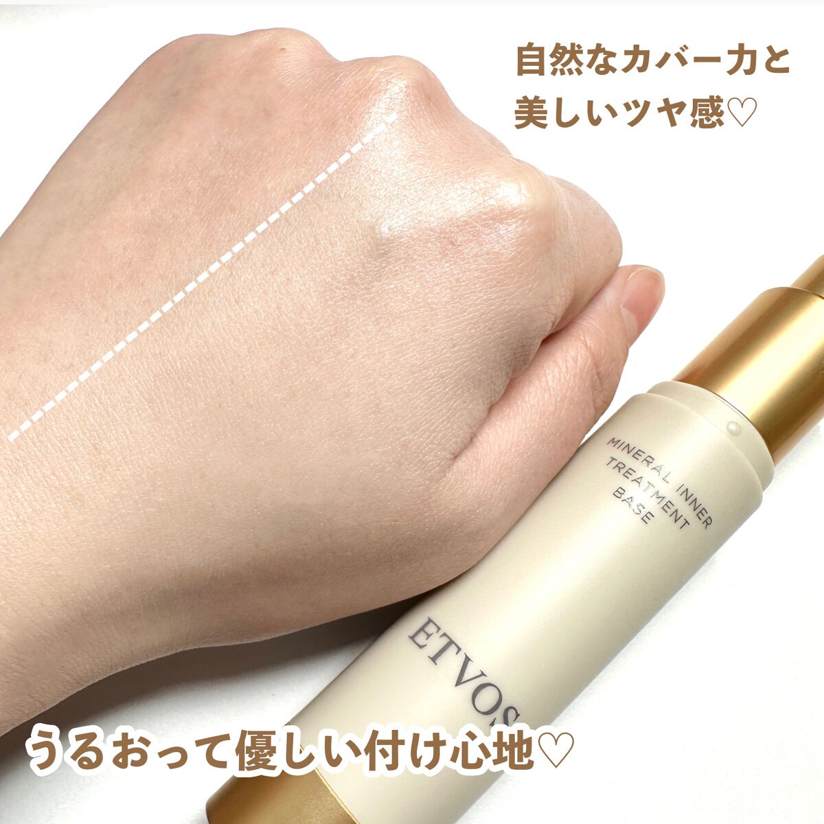 ミネラルインナートリートメントベース/エトヴォス/化粧下地を使ったクチコミ(6枚目)