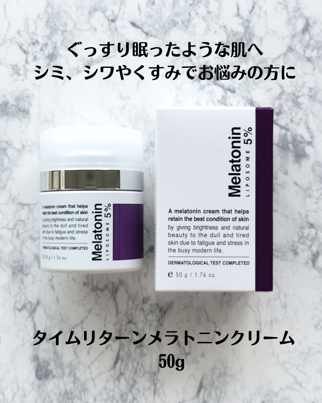 タイムリターンメラトニンクリーム/MAXCLINIC/フェイスクリームを使ったクチコミ(4枚目)