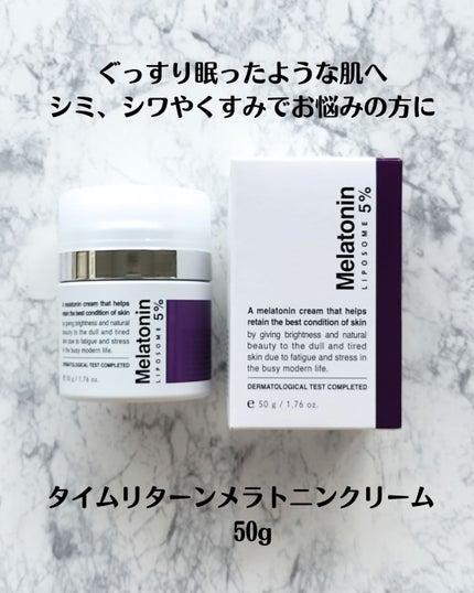 タイムリターンメラトニンクリーム/MAXCLINIC/フェイスクリームを使ったクチコミ(4枚目)