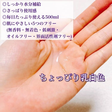 ハトムギ化粧水(ナチュリエ スキンコンディショナー R )/ナチュリエ/化粧水を使ったクチコミ（8枚目）