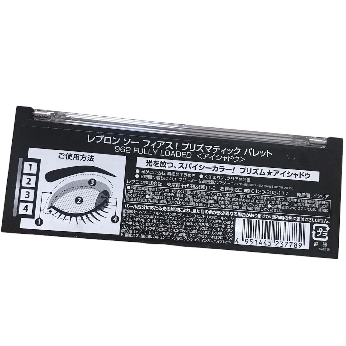 ソー フィアス! プリズマティック パレット/REVLON/アイシャドウパレットを使ったクチコミ(5枚目)