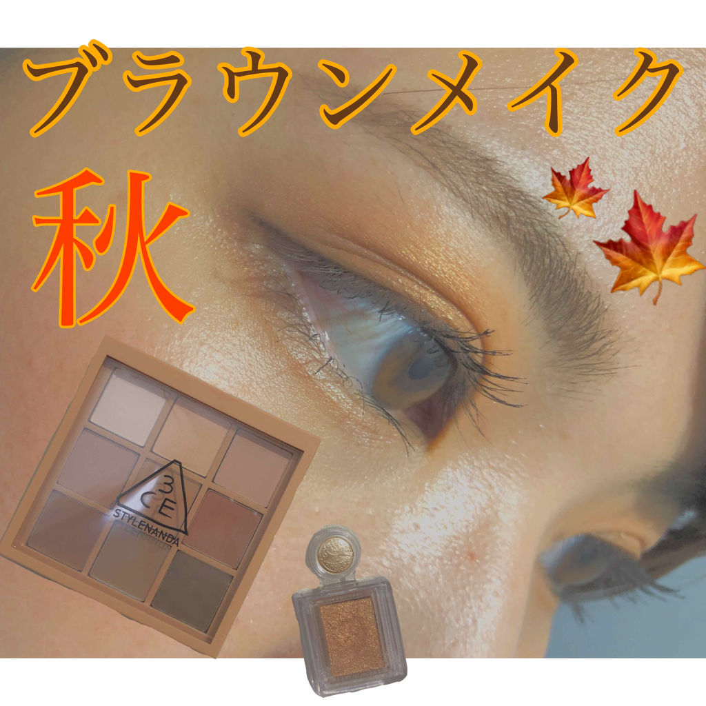 3CE マルチアイカラーパレット/3CE/アイシャドウパレットを使ったクチコミ（1枚目）