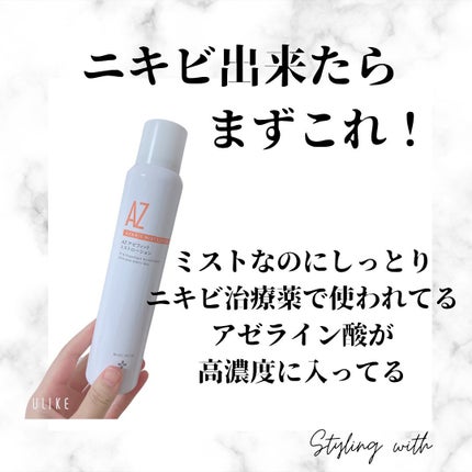 アゼフィットミストローション/NIKI PITA/ミスト状化粧水を使ったクチコミ(2枚目)