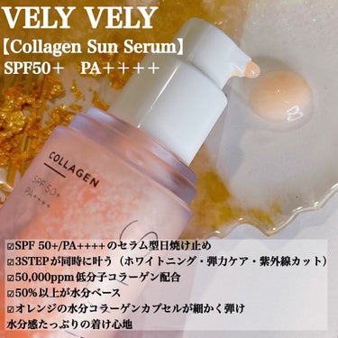 ハリケアコラーゲンサンセラム/VELY VELY/日焼け止め・UVケアを使ったクチコミ（2枚目）