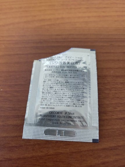iP.Shot プルリポテント ユース コンセントレイト/DECORTÉ/美容液を使ったクチコミ(2枚目)