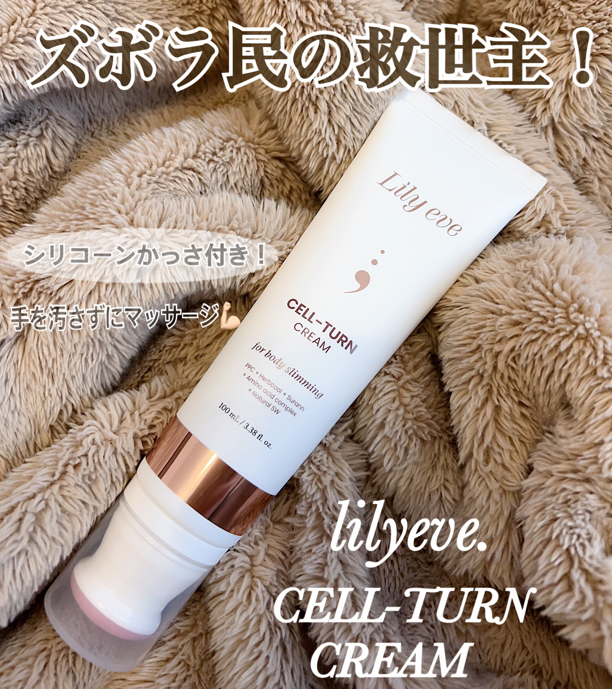 セルターンクリーム 100ml/リリーイブ/フェイスクリームを使ったクチコミ（1枚目）