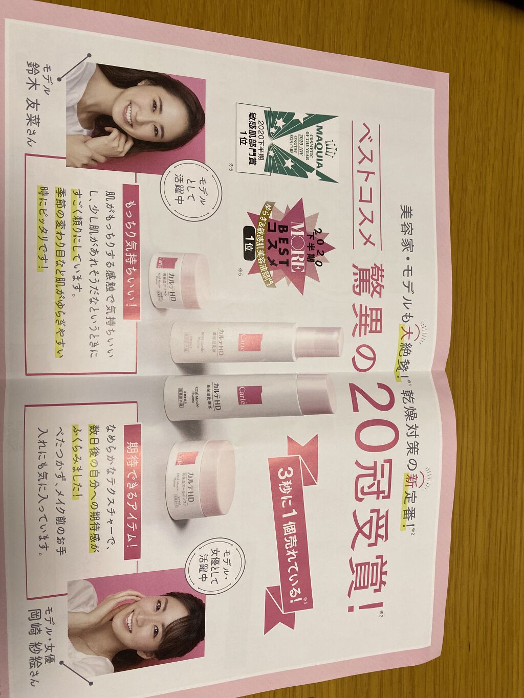 モイスチュア インストール/カルテHD/オールインワン化粧品を使ったクチコミ（3枚目）