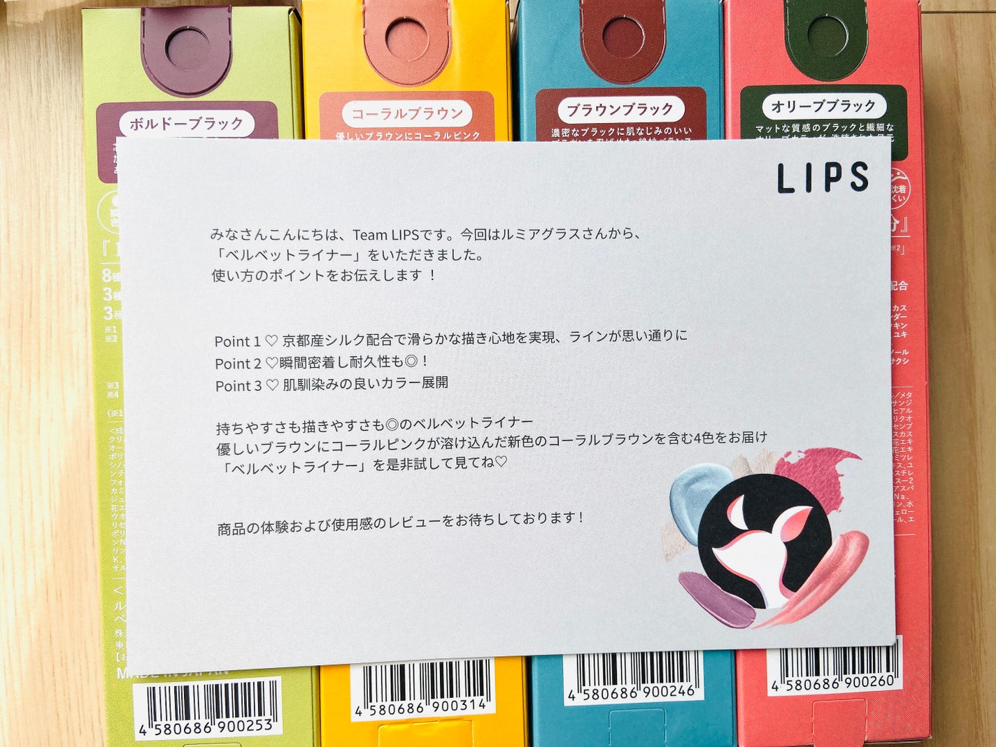 ベルベットライナー/LUMIURGLAS/リキッドアイライナーを使ったクチコミ(6枚目)