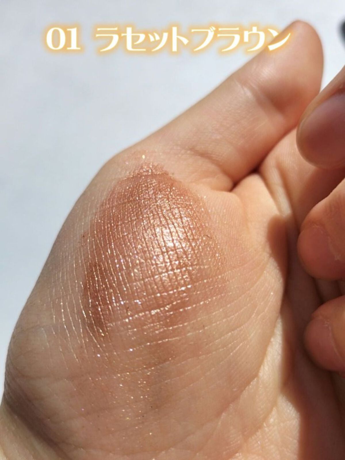 シティライトアイズ/キャンメイク/アイシャドウを使ったクチコミ(4枚目)