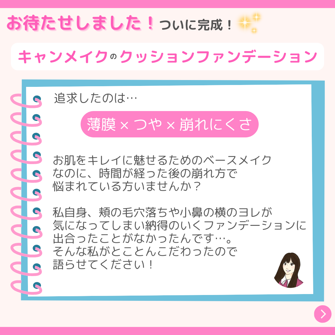 フィットグロウクッション/キャンメイク/クッションファンデーションを使ったクチコミ(2枚目)