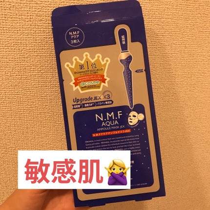 N.M.FアクアアンプルマスクJEX/MEDIHEAL/シートマスク・パックを使ったクチコミ(1枚目)