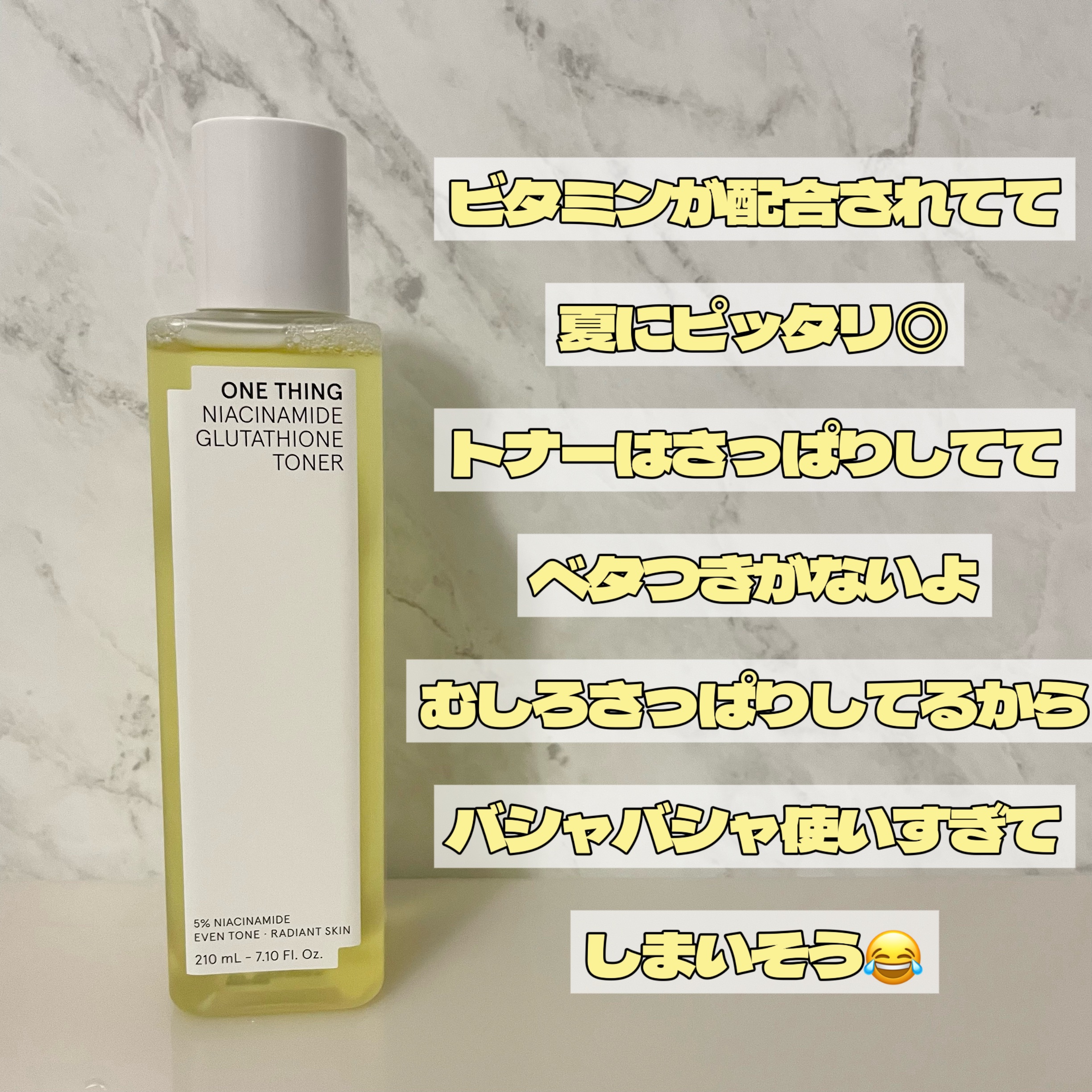 ナイアシンアミドブレミッシュケアセラム/ONE THING/美容液を使ったクチコミ（2枚目）