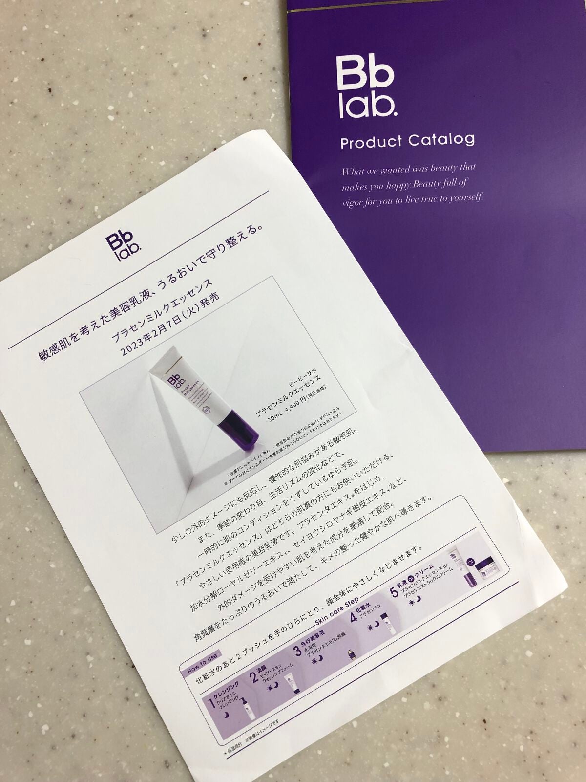 プラセンミルクエッセンス/Bb lab./美容液を使ったクチコミ(4枚目)