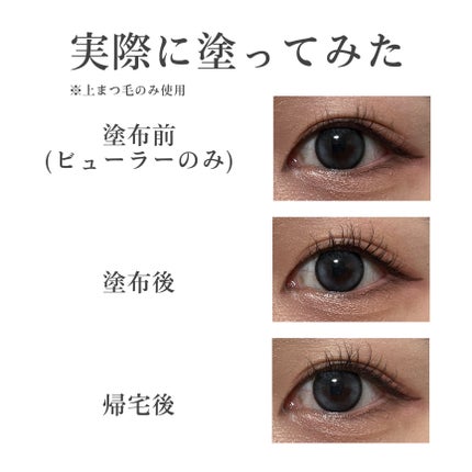 ピメル うそつきマスカラ/pdc/マスカラを使ったクチコミ(5枚目)