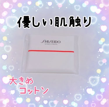 SHISEIDO スキンケアコットンのクチコミ「肌触りが良くてびっくりしたー\( ˆoˆ )/💓

しかも、コットンが大きめでかなり一枚で余裕.....」（1枚目）