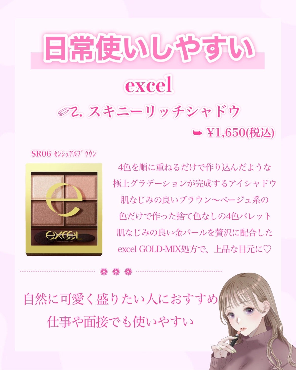 スキニーリッチシャドウ/excel/アイシャドウパレットを使ったクチコミ(6枚目)