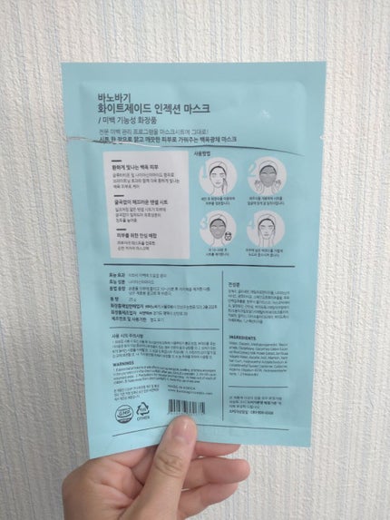 ホワイトジェイド インジェクションマスク/BANOBAGI/シートマスク・パックを使ったクチコミ(2枚目)