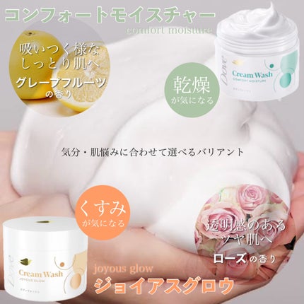 ダヴ クリームボディウォッシュ コンフォートモイスチャー/ダヴ/ボディソープを使ったクチコミ(4枚目)