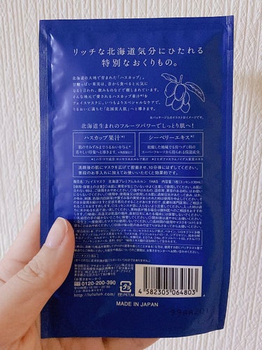 北海道ルルルン（ハスカップの香り）/ルルルン/シートマスク・パックを使ったクチコミ（2枚目）