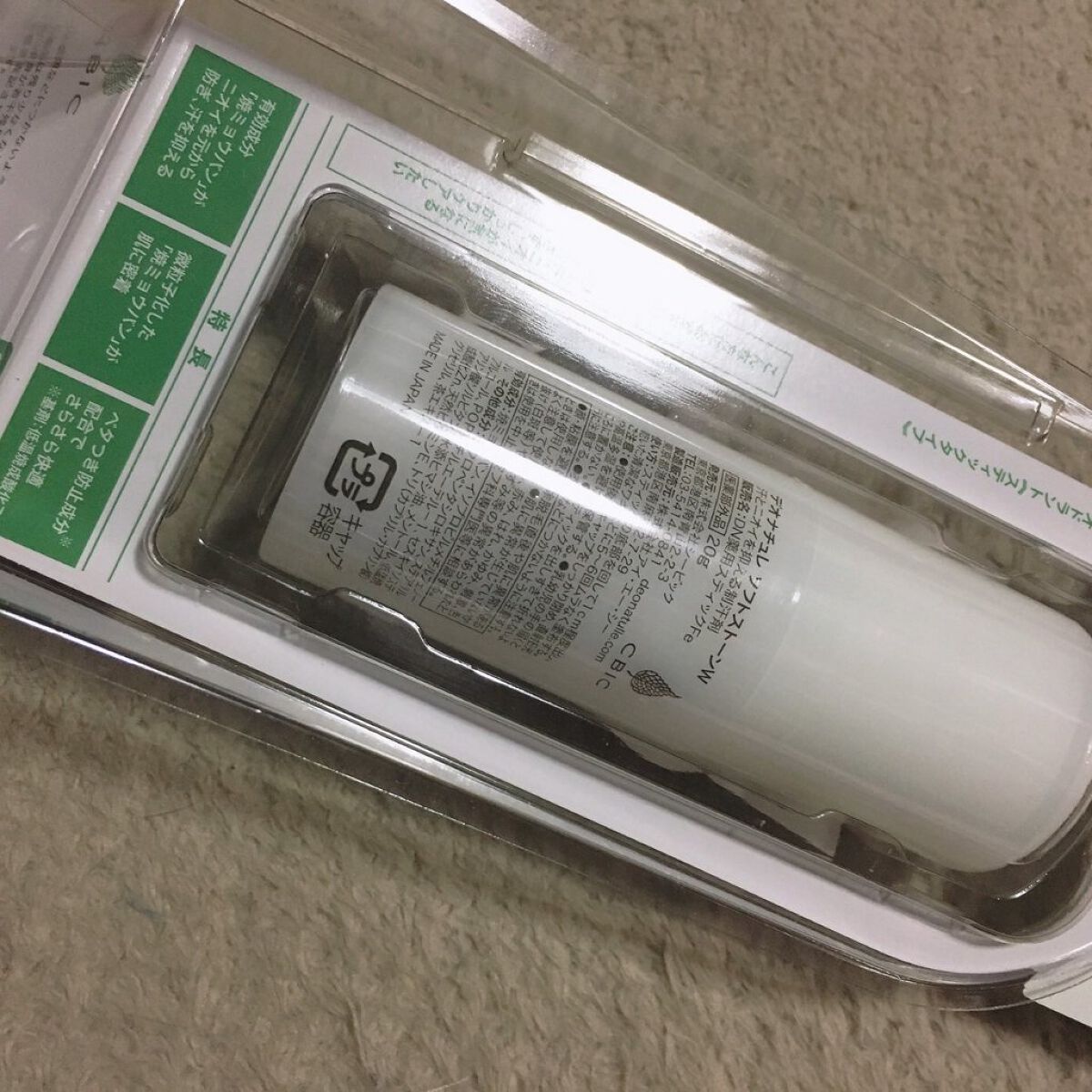 薬用ソフトストーンＷ/デオナチュレ/デオドラント・制汗剤を使ったクチコミ（3枚目）