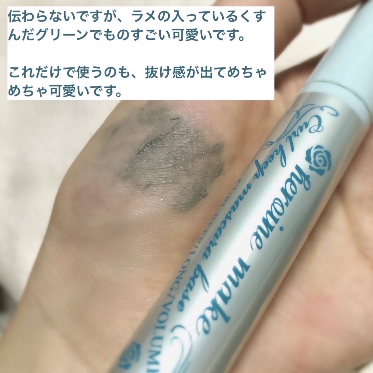 カールキープ マスカラベース/ヒロインメイク/マスカラ下地を使ったクチコミ（2枚目）