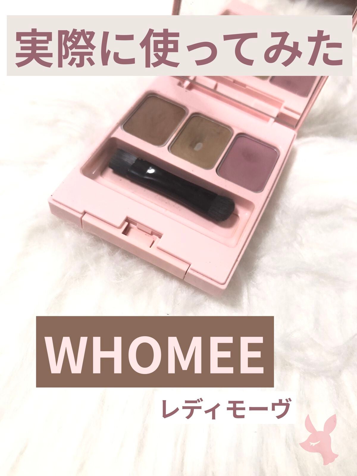 フーミー アイブロウパウダー/WHOMEE/パウダーアイブロウを使ったクチコミ(1枚目)