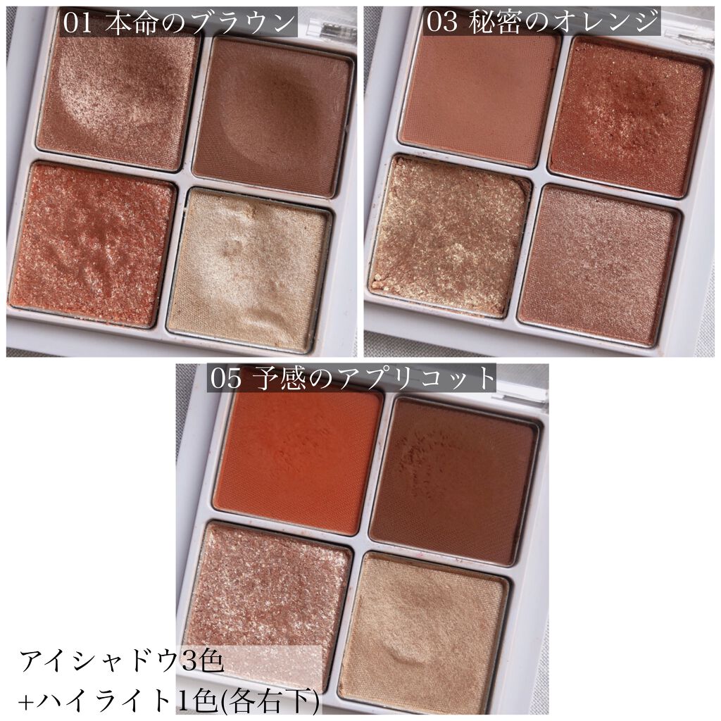 THE アイパレR/b idol/アイシャドウパレットを使ったクチコミ（2枚目）