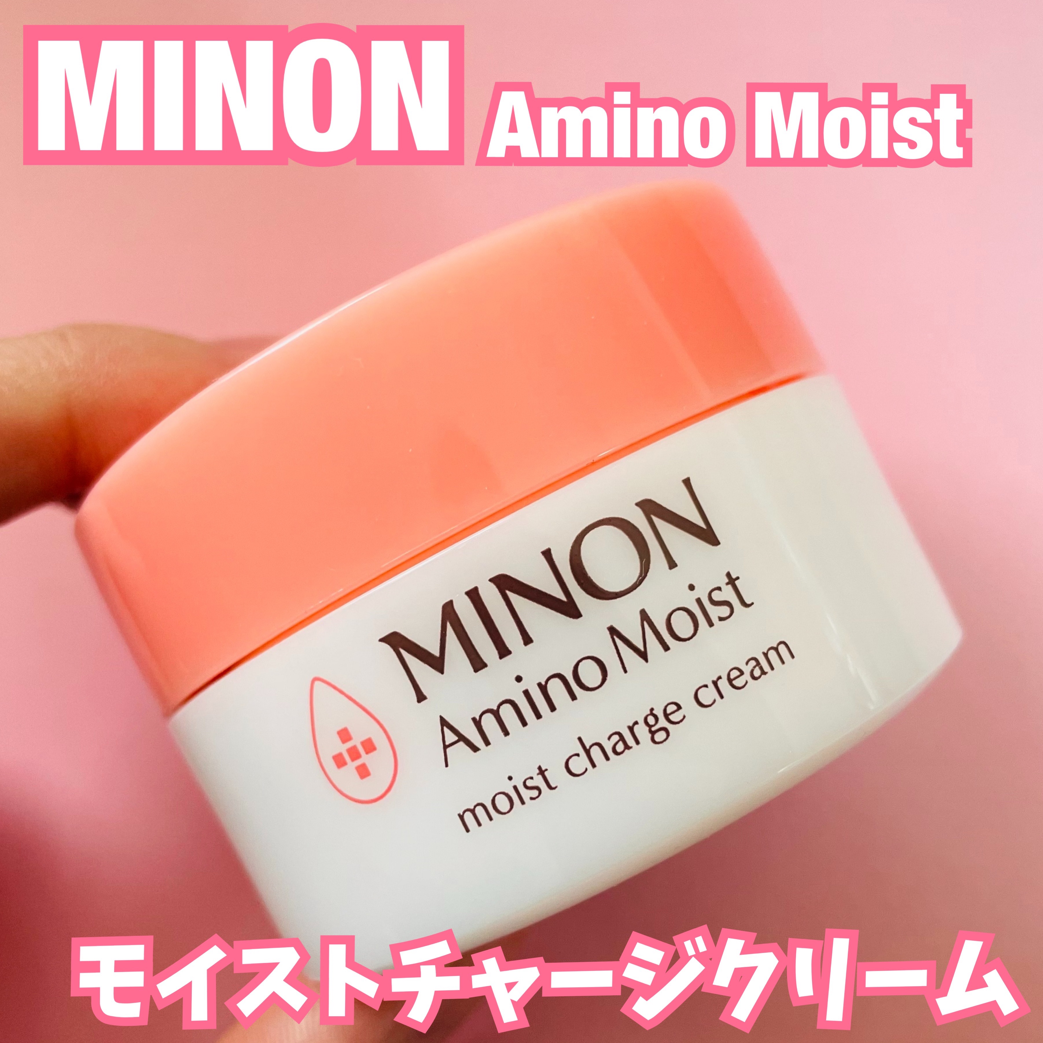 ミノン アミノモイスト モイストチャージ クリーム/ミノン/フェイスクリームを使ったクチコミ（1枚目）