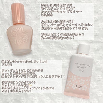 スキンプロテクトベース<皮脂くずれ防止>/プリマヴィスタ/化粧下地を使ったクチコミ(2枚目)