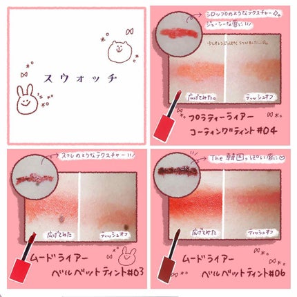 ブラッディライアー コーティングティント/lilybyred/リップティントを使ったクチコミ(4枚目)