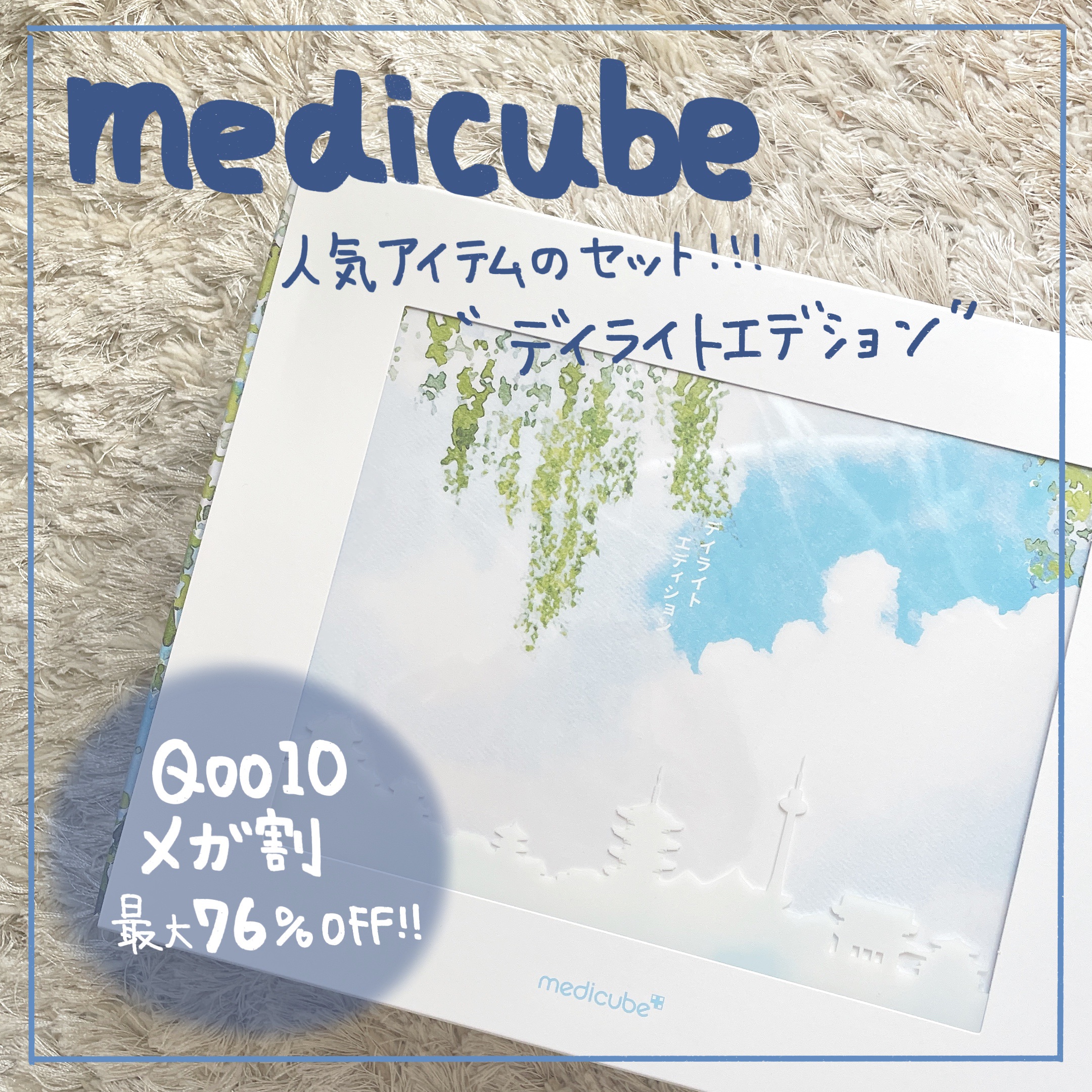 ゼロ毛穴パッド 2.0/MEDICUBE/トナーパッドを使ったクチコミ（1枚目）