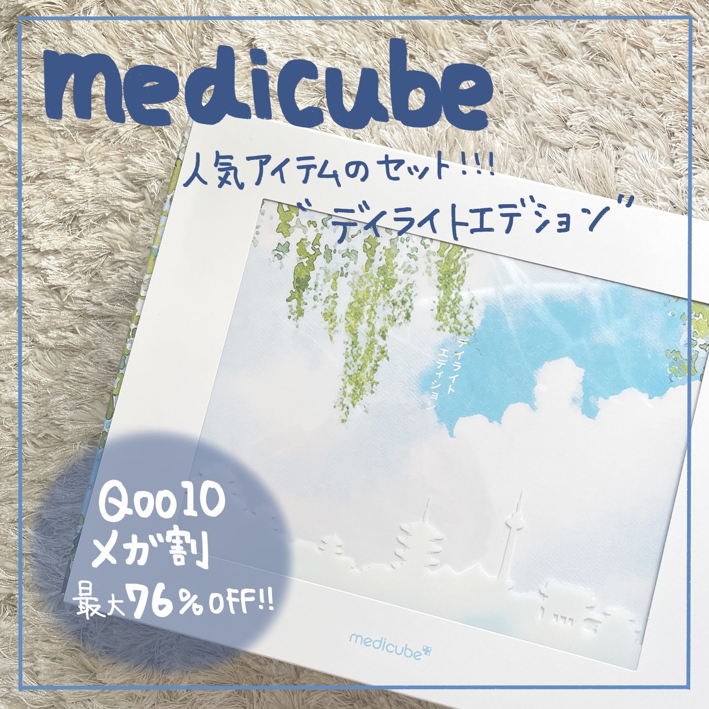 ゼロ毛穴パッド 2.0/MEDICUBE/トナーパッドを使ったクチコミ(1枚目)