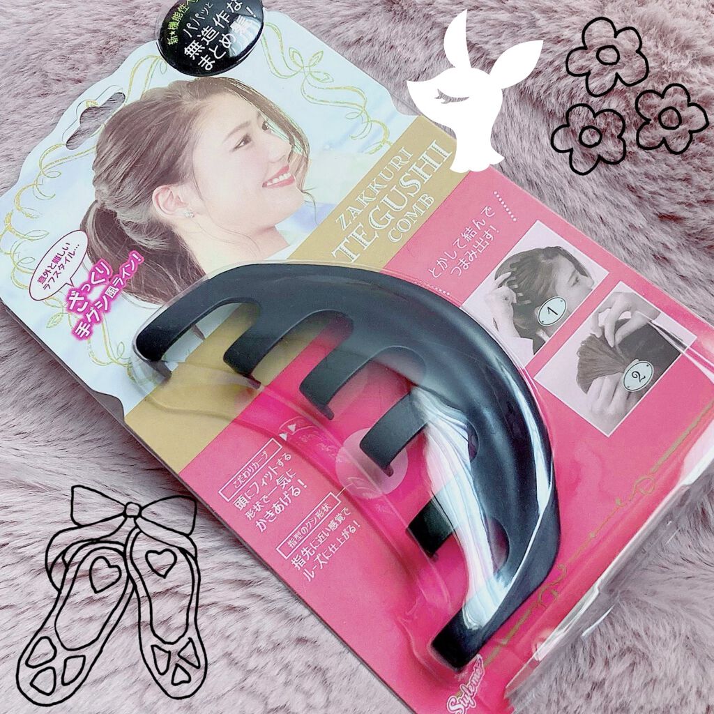 スタイルミー ざっくり手グシコーム