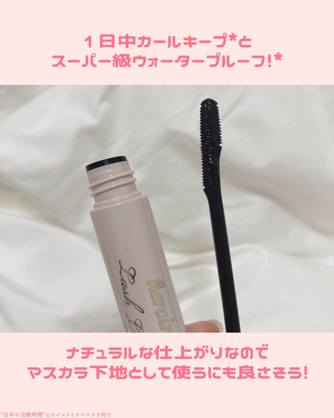ラッシュリフトマスカラ/ヒロインメイク/マスカラを使ったクチコミ(3枚目)