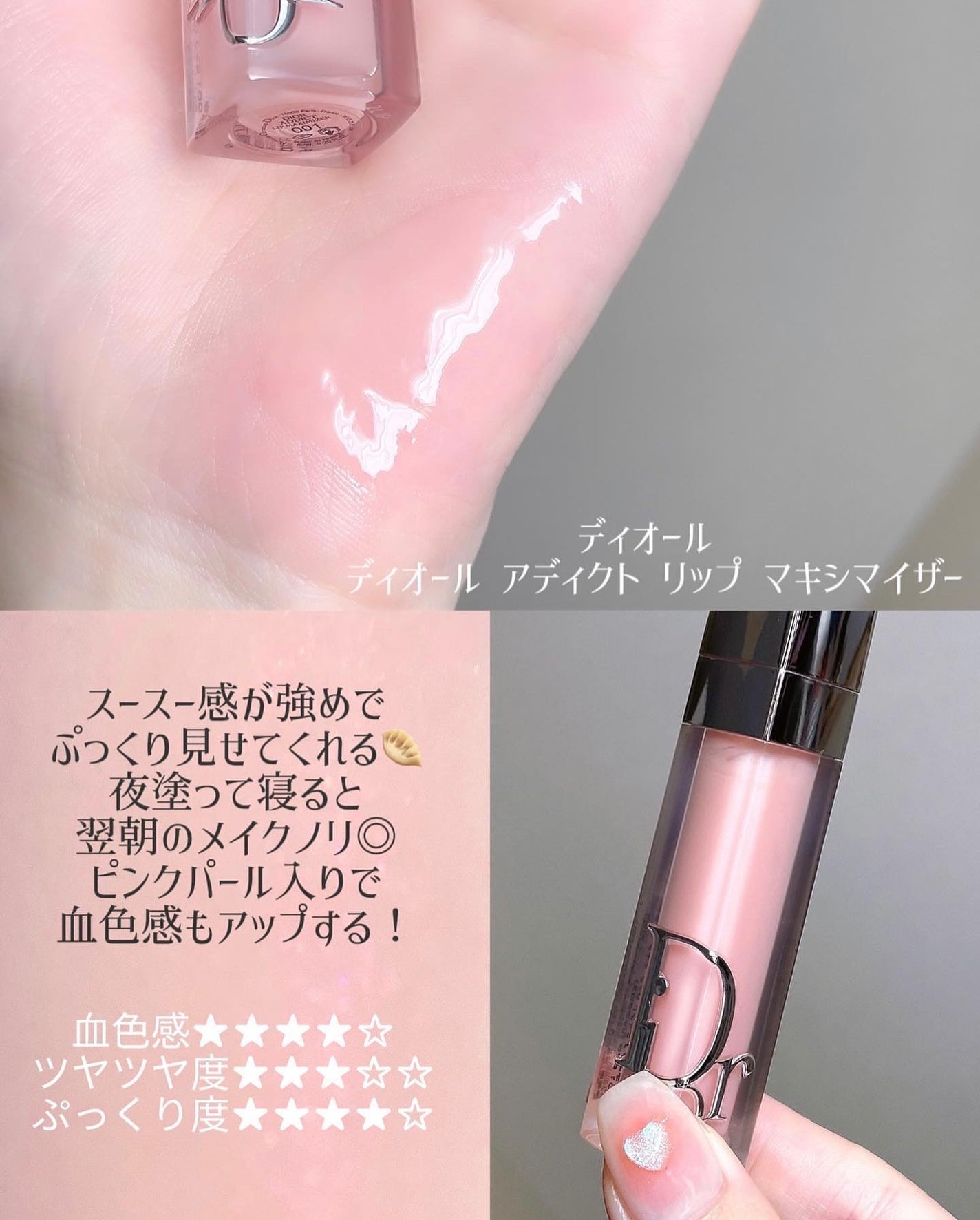 リッププランパーエクストラセラム/Borica/リッププランパーを使ったクチコミ(4枚目)