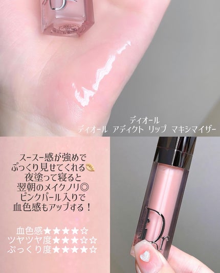 リッププランパーエクストラセラム/Borica/リッププランパーを使ったクチコミ(4枚目)