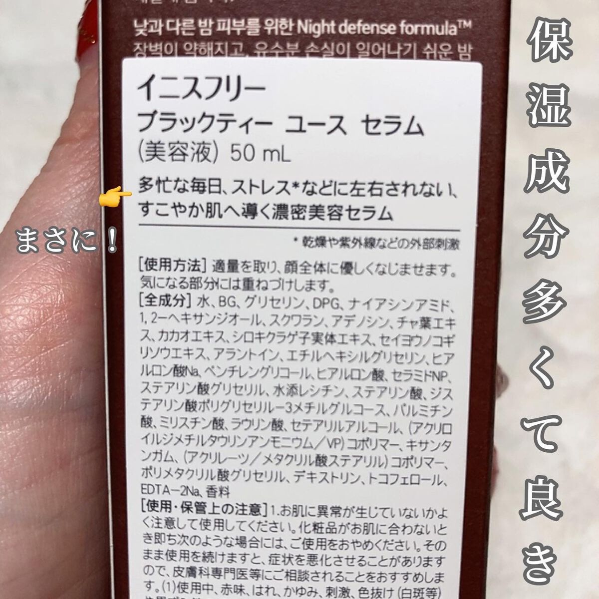 ブラックティー ユース セラム/innisfree/美容液を使ったクチコミ(3枚目)