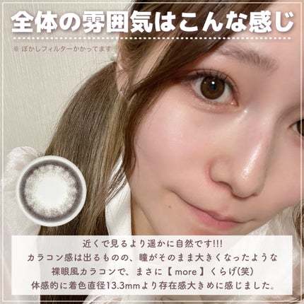 miium 1day/miium/ワンデー(1DAY)カラコンを使ったクチコミ(5枚目)