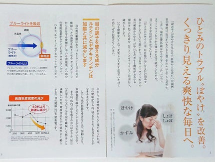 よちえっち on LIPS 「加齢による不足分を1日たったの1粒で補って目の健康を維持してく..」(3枚目)